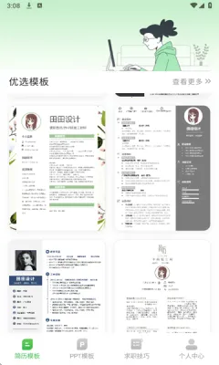 ģiJobҹ2025°汾v3.0.0 ֻͼ