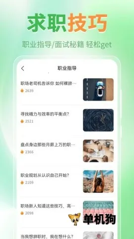 ģiJobҹ2025°汾v3.0.0 ֻͼ