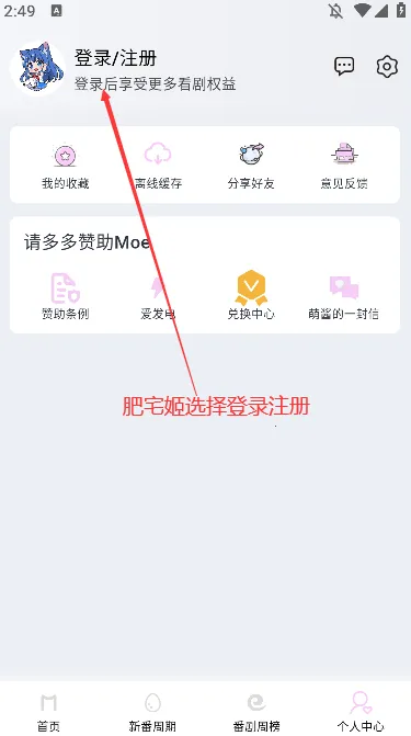 MOEFUN(Ԫ׷)v6.60.00 ֻͼ