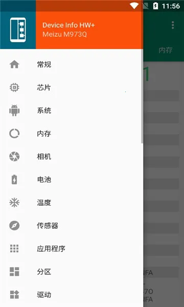 Device Info HW(ֻӲ⹤)v5.13.2 ֻͼ