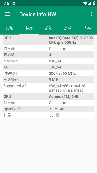 Device Info HW(ֻӲ⹤)v5.13.2 ֻͼ