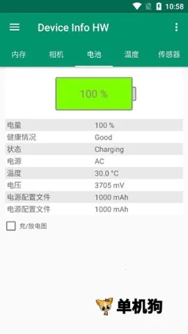 Device Info HW(ֻӲ⹤)