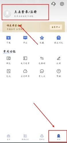 唯医骨科(骨科医疗服务平台) 唯医骨科(骨科医疗服务平台)