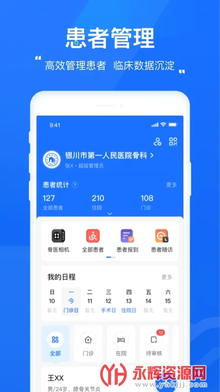 Ψҽǿ(ǿҽƷƽ̨)v7.3.52 ֻͼ