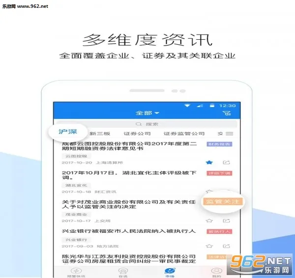 ҵԤͨ(ҵռ)v8.4.1 ׿ͼ