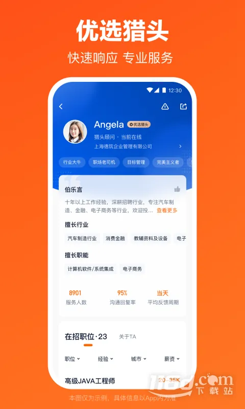 Ƹ2025ٷv6.11.5 Ѱͼ