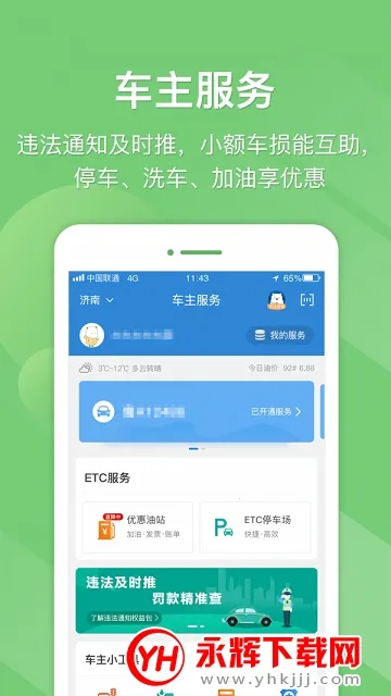 e2025°汾v5.8.2 ׿ͼ