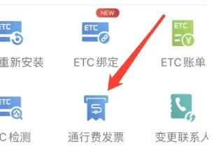 e高速2025最新版本 e高速2025最新版本