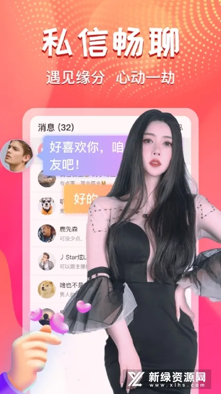 艾可直播(直播交友平台) 艾可直播(直播交友平台)