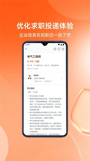 Ƹ(Ƹְƽ̨)v2.39.0 ٷͼ