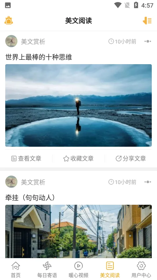 һ仰¼(¼ƽ̨)v4.5.0 ֻͼ