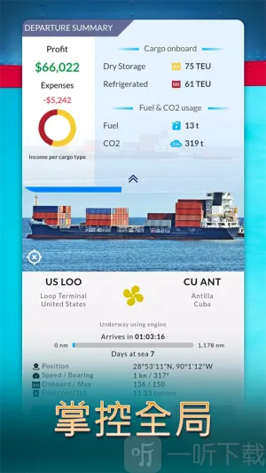 航运经理(航运经营游戏) 航运经理(航运经营游戏)