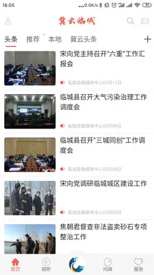 ٳ(ٳǷƽ̨)v3.2.2 ֻͼ