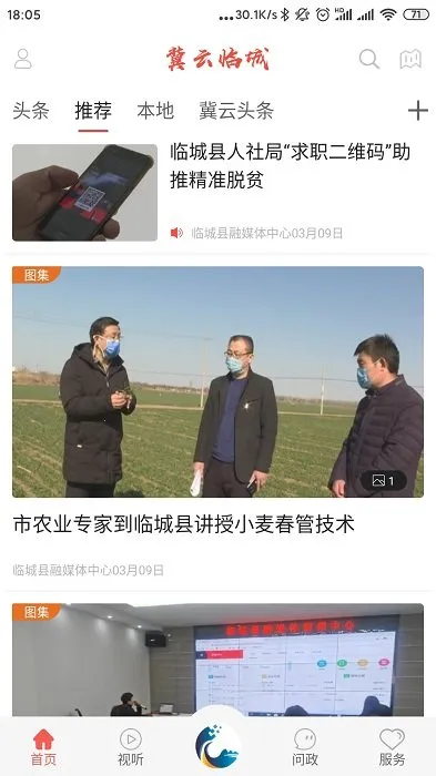 ٳ(ٳǷƽ̨)v3.2.2 ֻͼ