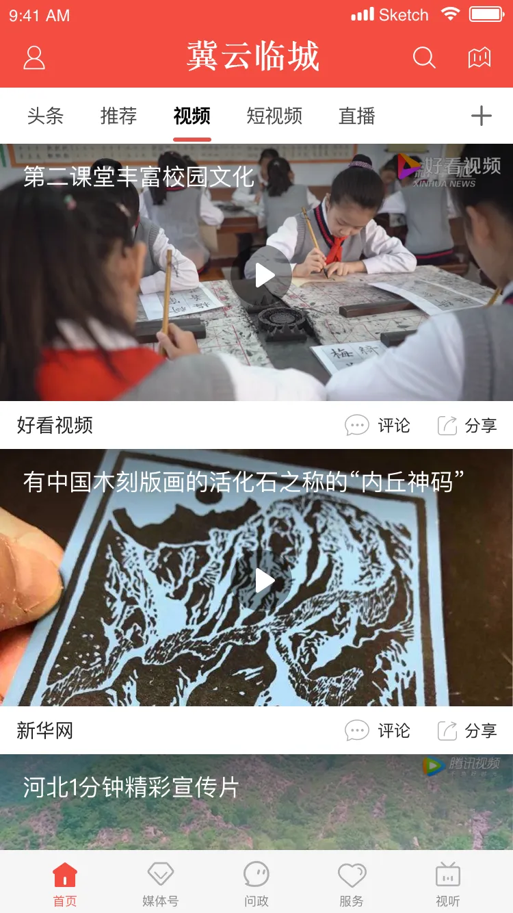 ٳ(ٳǷƽ̨)v3.2.2 ֻͼ