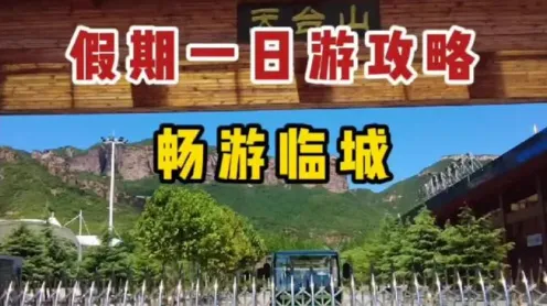 冀云临城(临城服务平台) 冀云临城(临城服务平台)