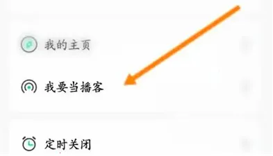 芒果动听(广播FM平台) 芒果动听(广播FM平台)