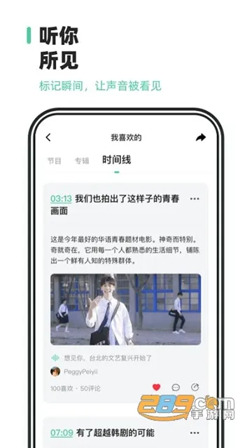 â(㲥FMƽ̨)v4.4.0 ׿ͼ