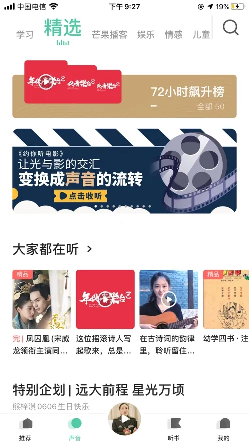 â(㲥FMƽ̨)v4.4.0 ׿ͼ