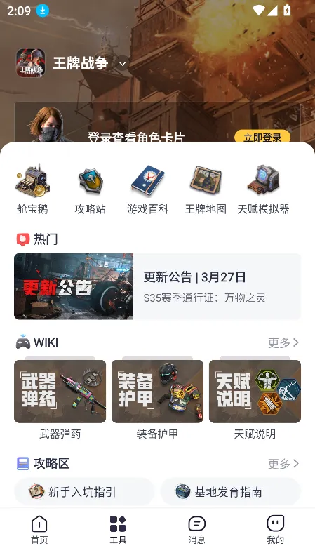 摸鱼社2025下载安装 摸鱼社2025下载安装