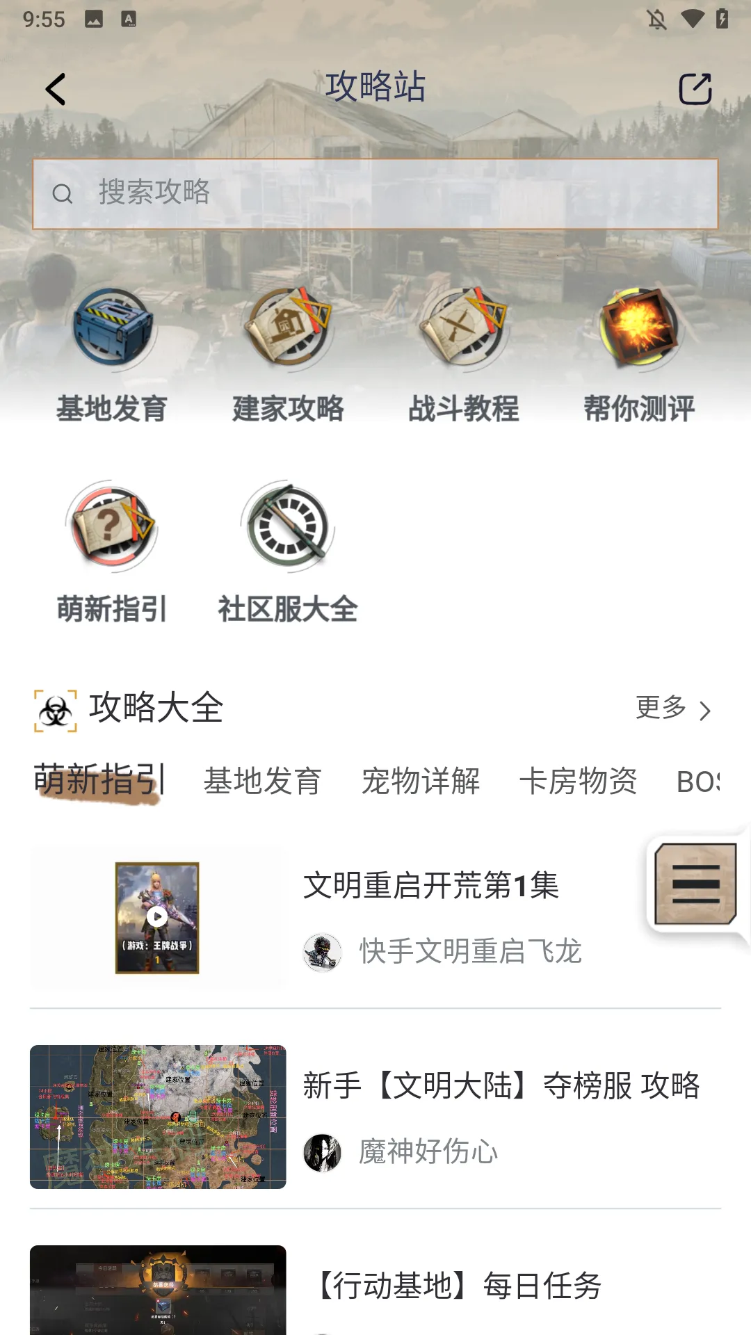 摸鱼社2025下载安装 摸鱼社2025下载安装