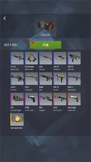 csgo开箱模拟器22025最新版本 csgo开箱模拟器22025最新版本