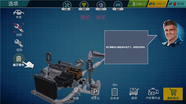 汽车修理工模拟器(汽车修理模拟游戏) 汽车修理工模拟器(汽车修理模拟游戏)