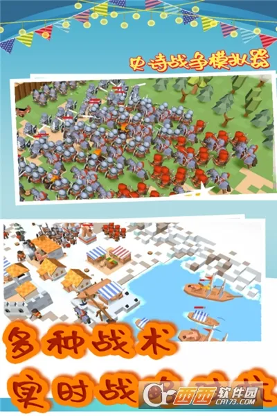 ʷʫսģ2025ذװv3.07.2206 ֻͼ