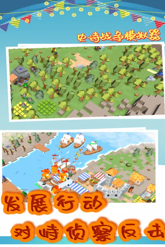 ʷʫսģ2025ذװv3.07.2206 ֻͼ