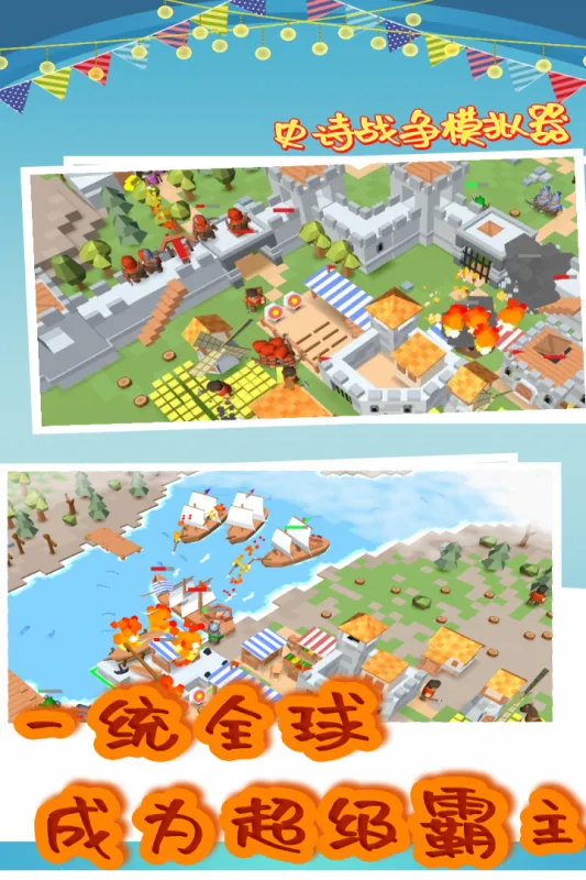 ʷʫսģ2025ذװv3.07.2206 ֻͼ