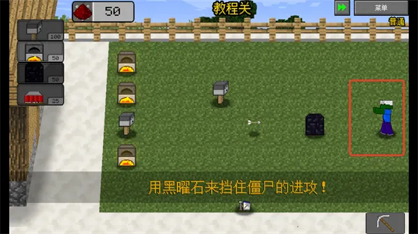 我的世界大战僵尸2(僵尸沙盒游戏) 我的世界大战僵尸2(僵尸沙盒游戏)