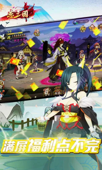 恋三国2025最新版本 恋三国2025最新版本