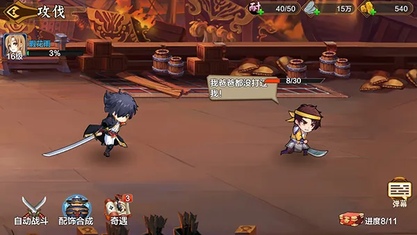 恋三国2025最新版本 恋三国2025最新版本