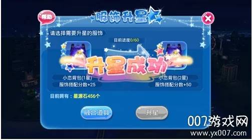 恋舞OL安卓版手机版 恋舞OL安卓版手机版