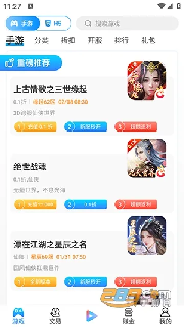 (ϷۺϷƽ̨)v9.6.3 Ѱͼ