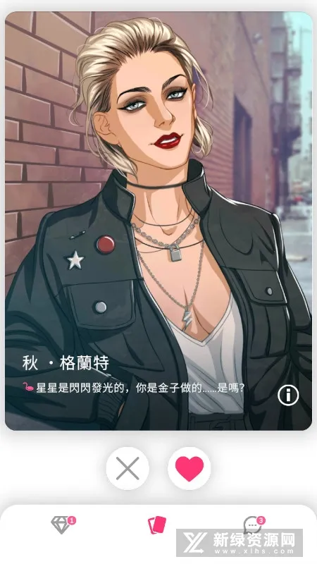 MeChat(Ϸ)v3.3.0 ٷͼ