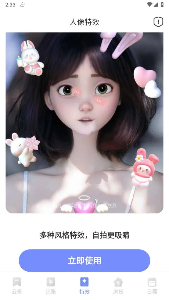 ¼2025°汾v1.0.1 ٷͼ