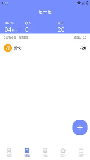 ¼2025°汾v1.0.1 ٷͼ