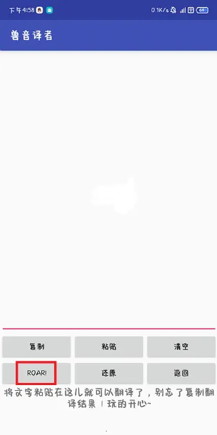 兽音译者2025官方最新版本 兽音译者2025官方最新版本