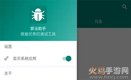算法助手(算法学习工具) 算法助手(算法学习工具)