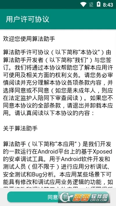 算法助手(算法学习工具) 算法助手(算法学习工具)