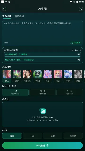 Stable Diffusion(AI滭)v8.10.22 ֻͼ