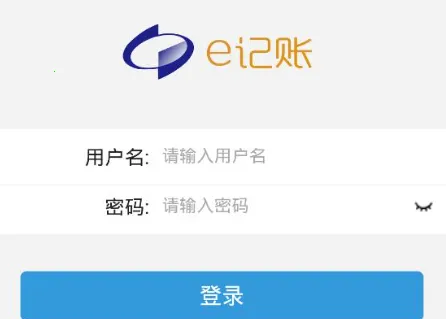 e记账(手机记账软件) e记账(手机记账软件)