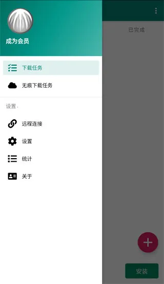 BitComet׿ֻv2.3.1 ֻͼ