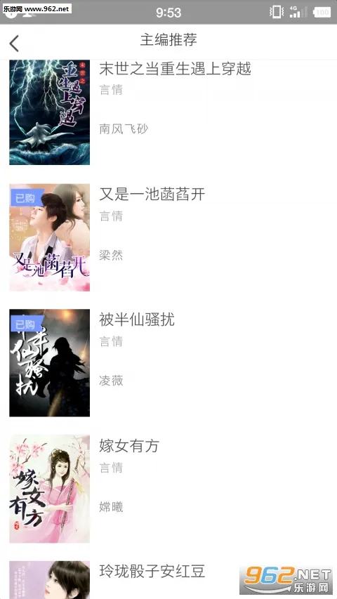 Ķ(С˵Ķƽ̨)v1.0 ׿ͼ