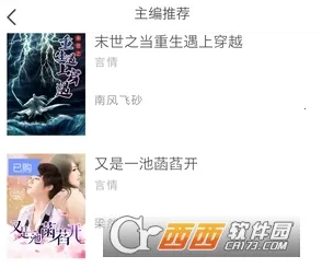 朗朗阅读(小说阅读平台) 朗朗阅读(小说阅读平台)