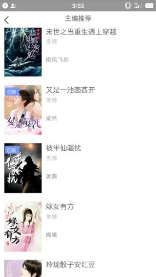 朗朗阅读(小说阅读平台) 朗朗阅读(小说阅读平台)