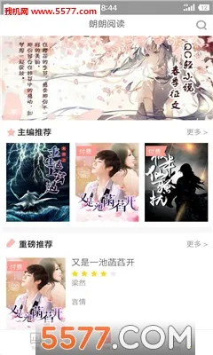 Ķ(С˵Ķƽ̨)v1.0 ׿ͼ