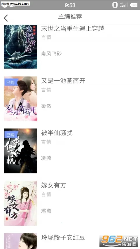 Ķ(С˵Ķƽ̨)v1.0 ׿ͼ