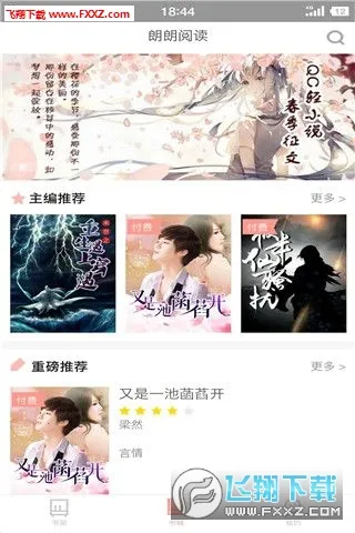 Ķ(С˵Ķƽ̨)v1.0 ׿ͼ